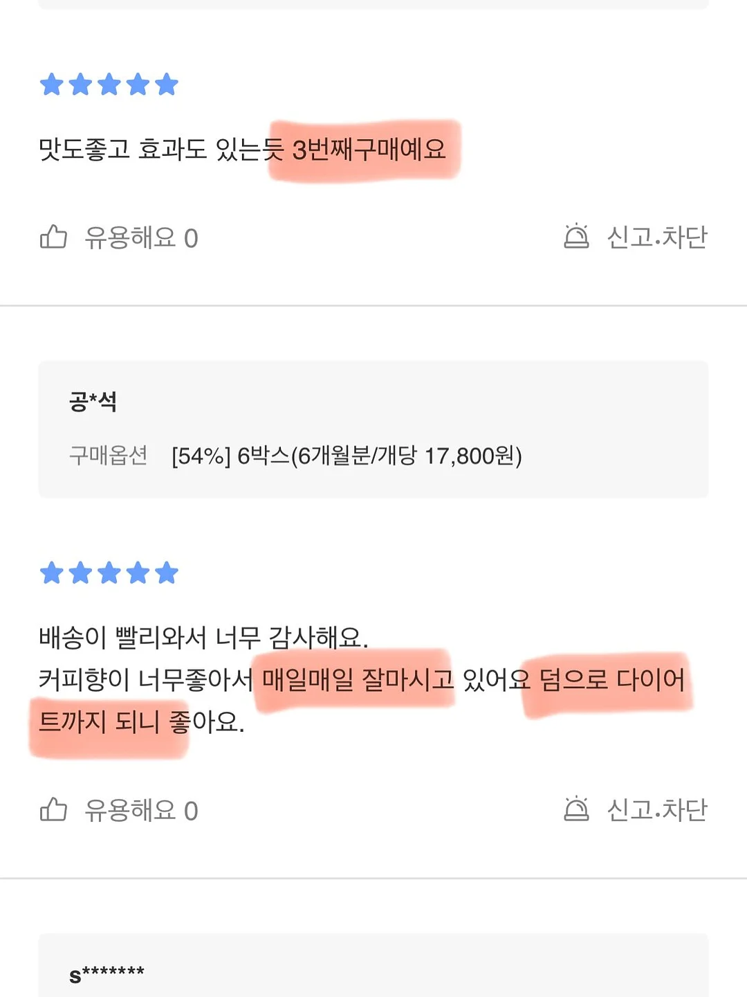 갈라 케이프 자켓 7