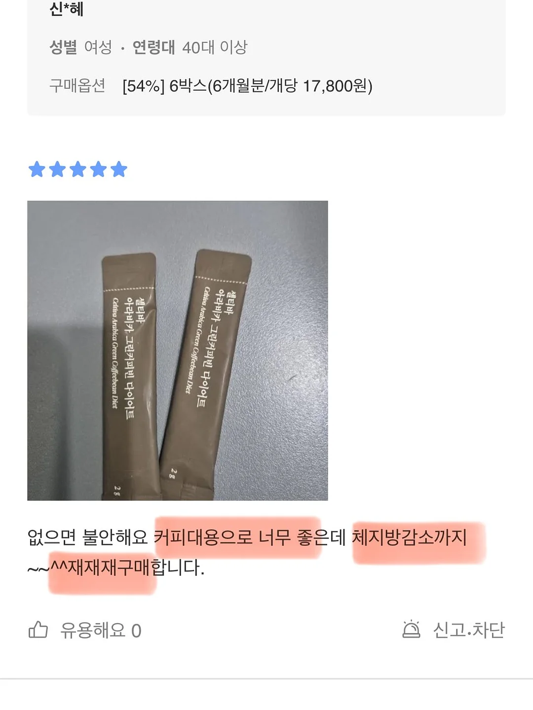 갈라 케이프 자켓 8