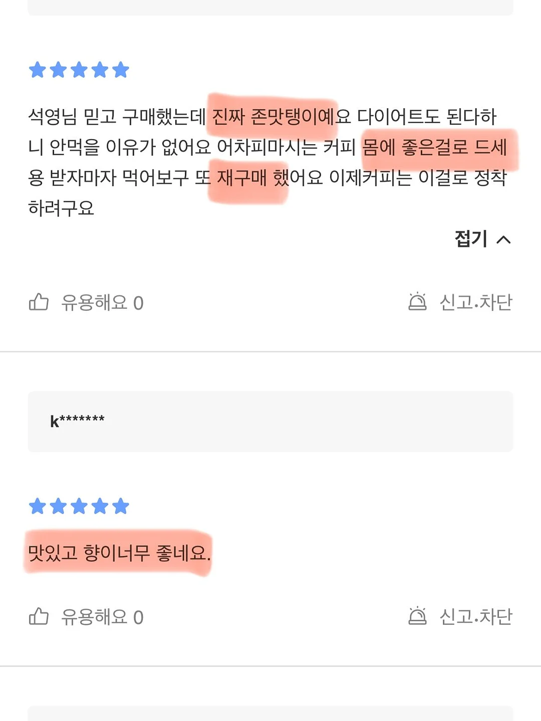 갈라 케이프 자켓 9