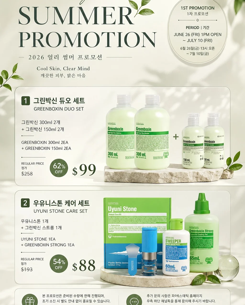 커튼봉 고리 2