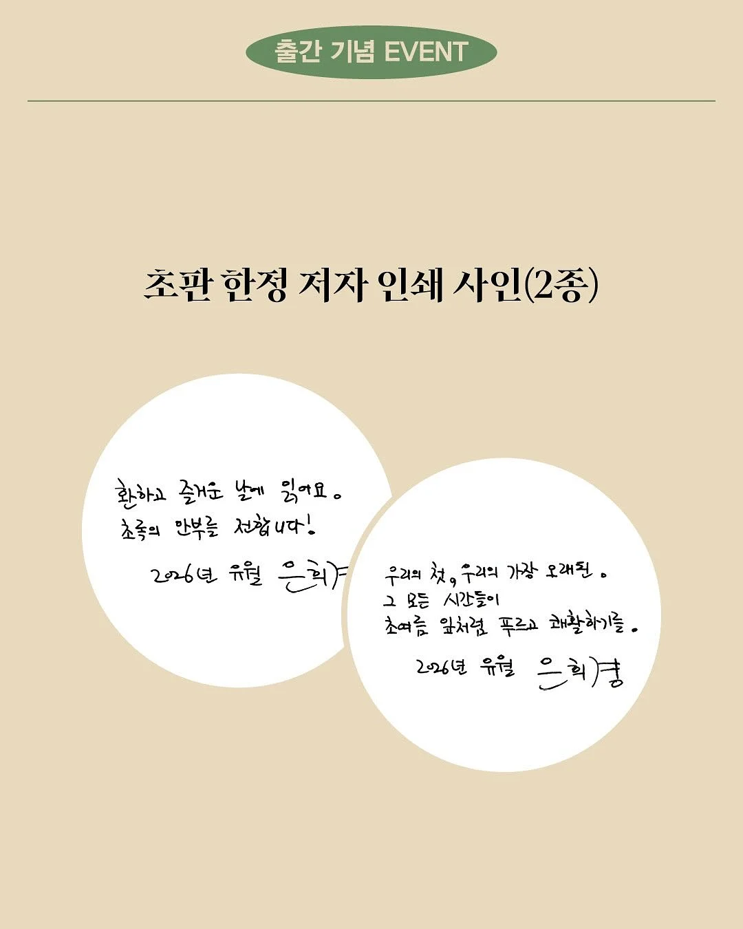속건조 잡는 법 4