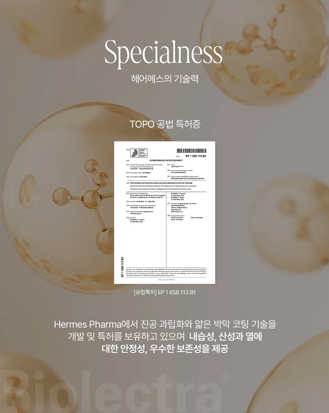 트리쳐 오발도마 15