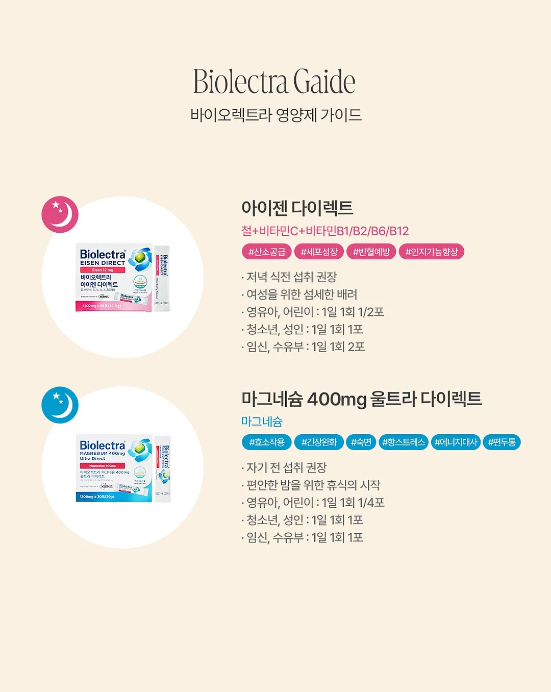 트리쳐 오발도마 6