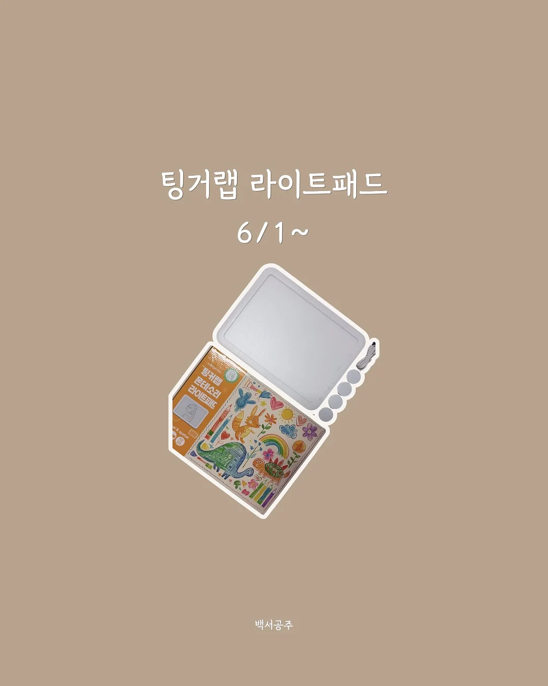 뮤지컬 로미오와 줄리엣 서포트 도시락 2
