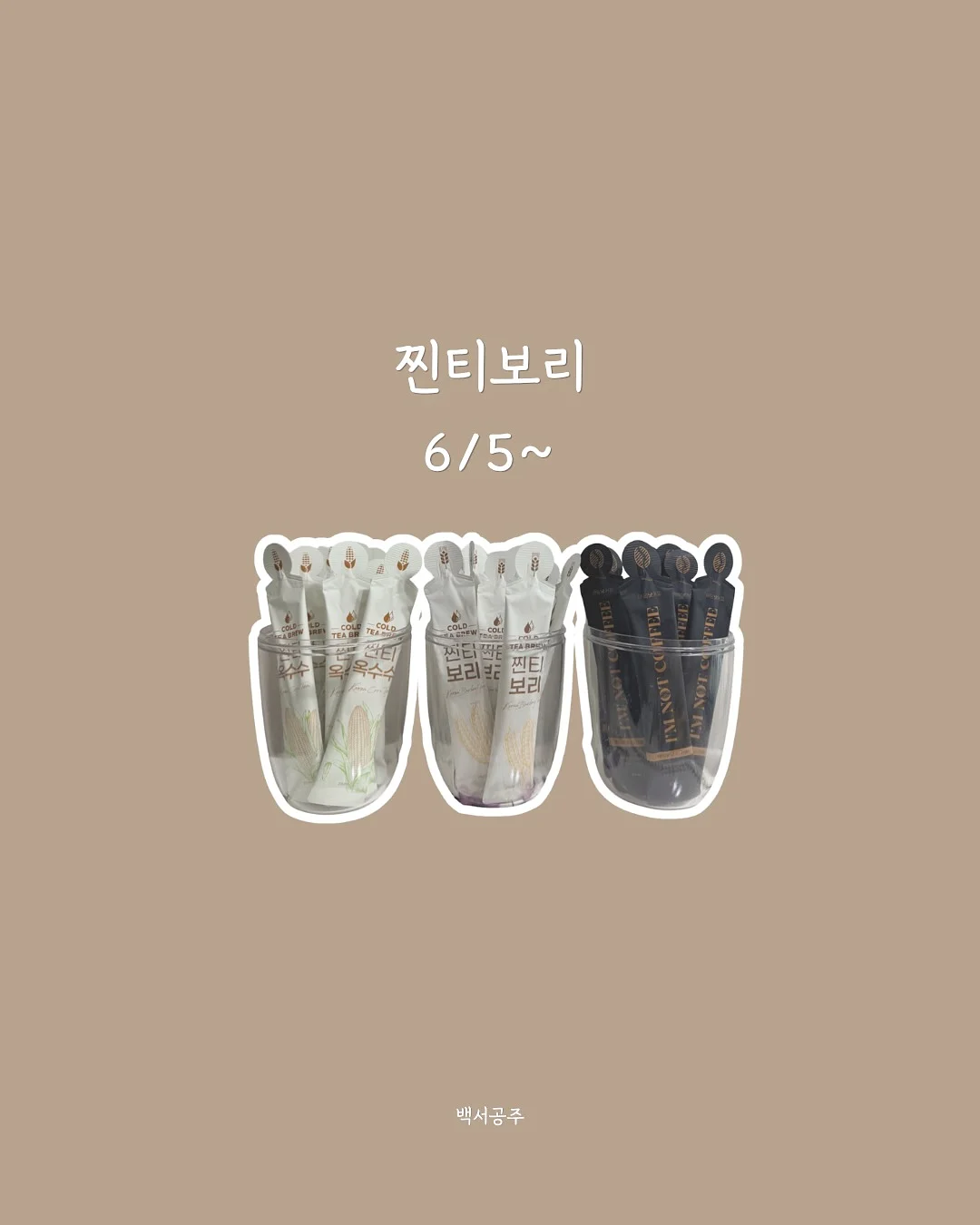 뮤지컬 로미오와 줄리엣 서포트 도시락 3