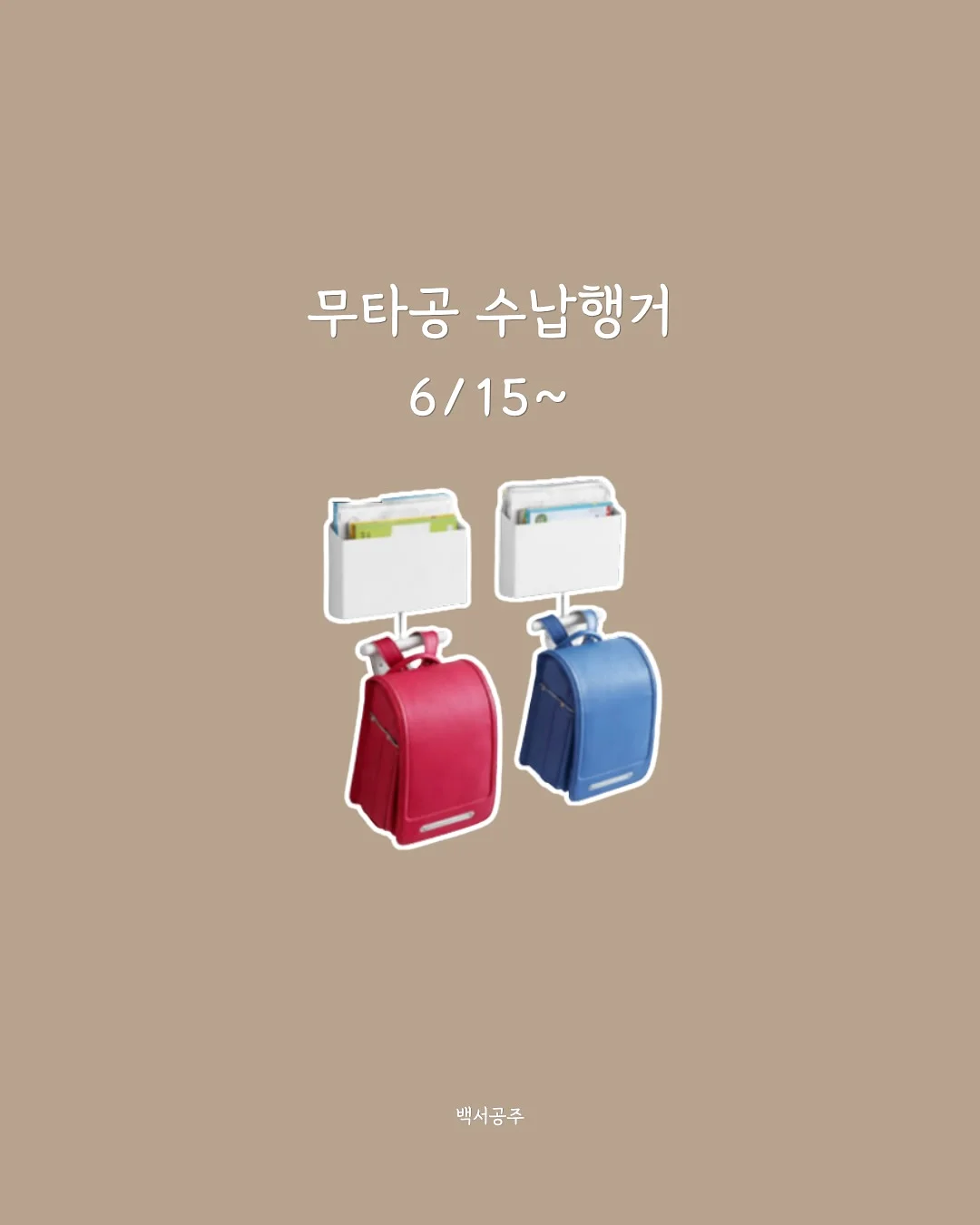 뮤지컬 로미오와 줄리엣 서포트 도시락 5