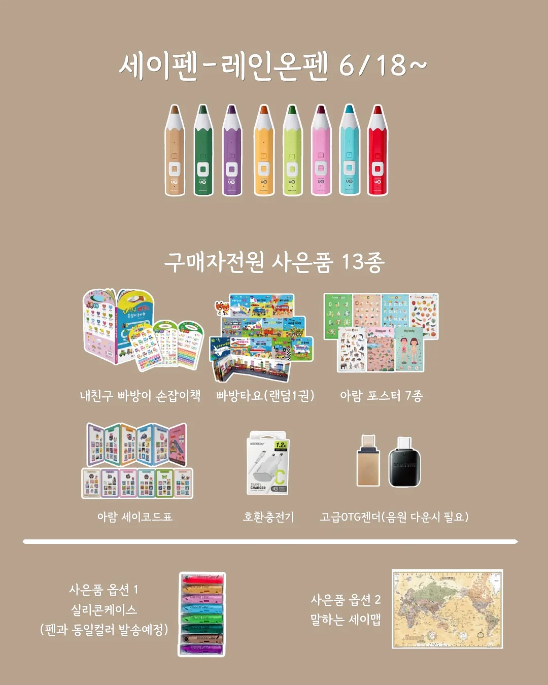 뮤지컬 로미오와 줄리엣 서포트 도시락 6
