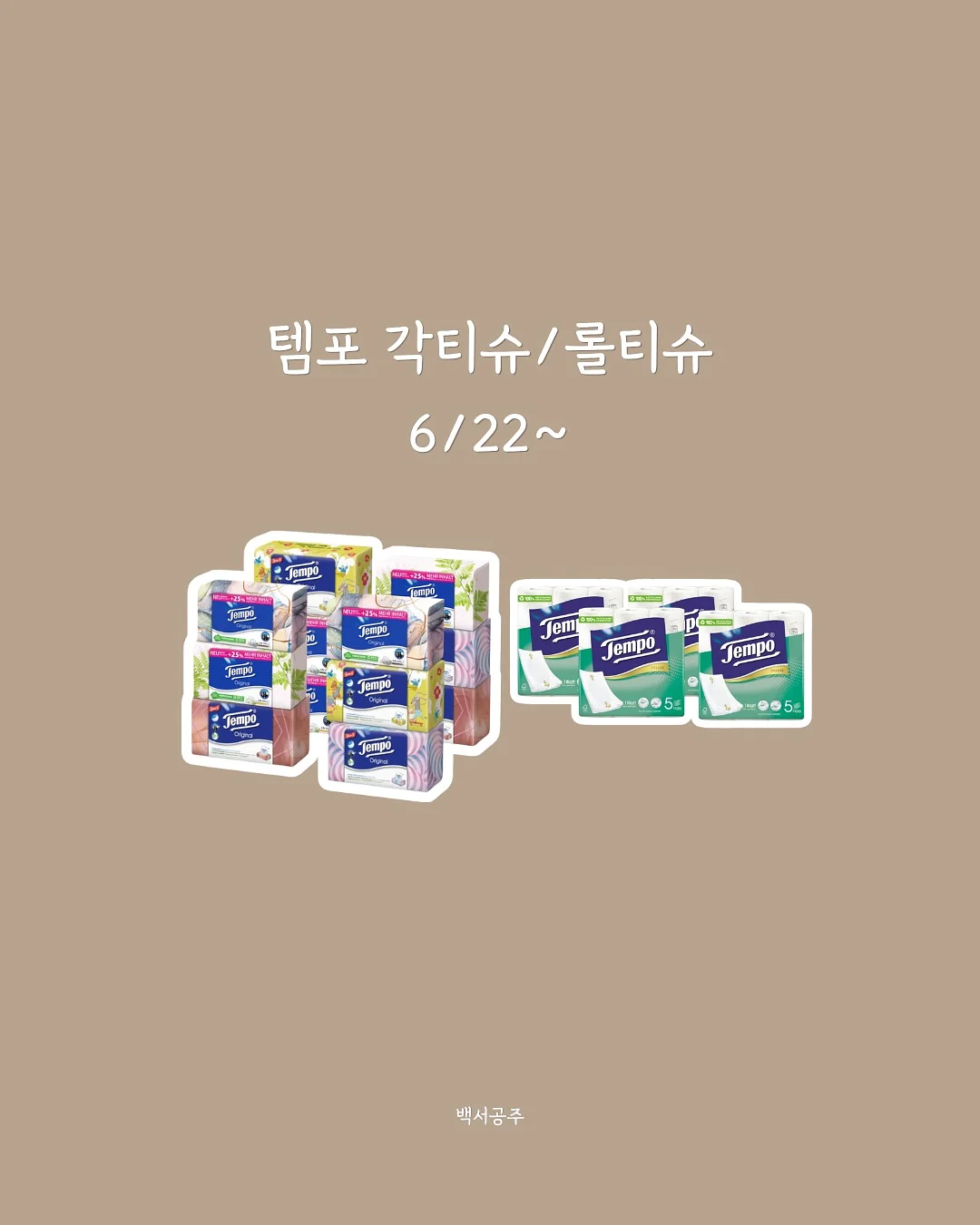 뮤지컬 로미오와 줄리엣 서포트 도시락 7