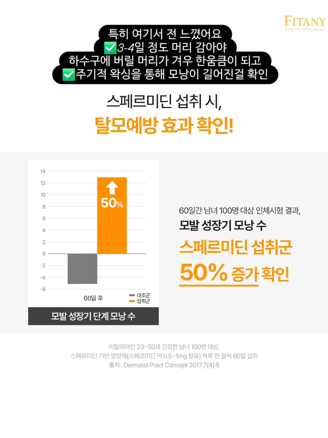 안탈라 오르샴푸 11