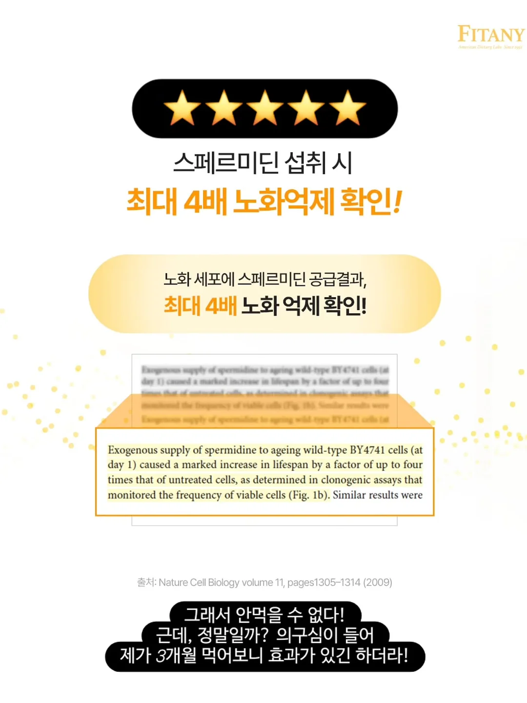 안탈라 오르샴푸 10