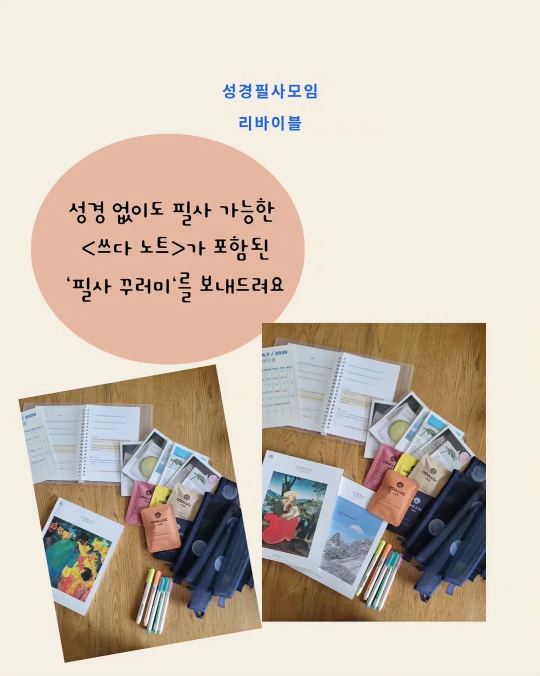 전기선 정리 용품 조합 4