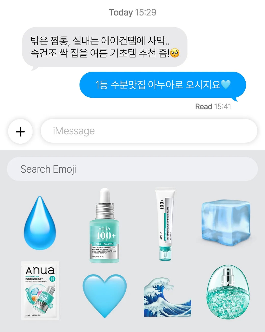 에스트라 에이시카 리페어 크림 pH4.5