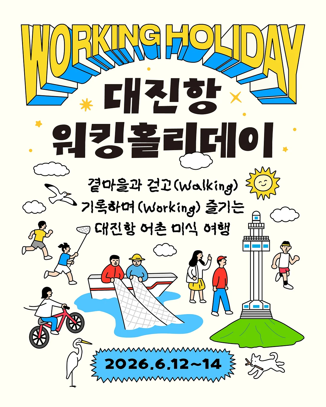 아시아나 비행기 케이크 1