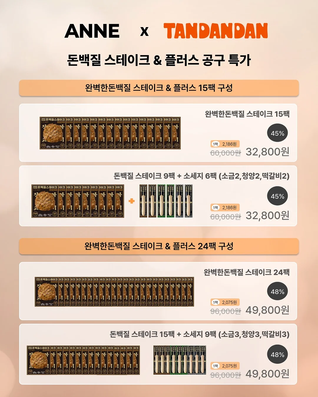 통오리 바베큐 13