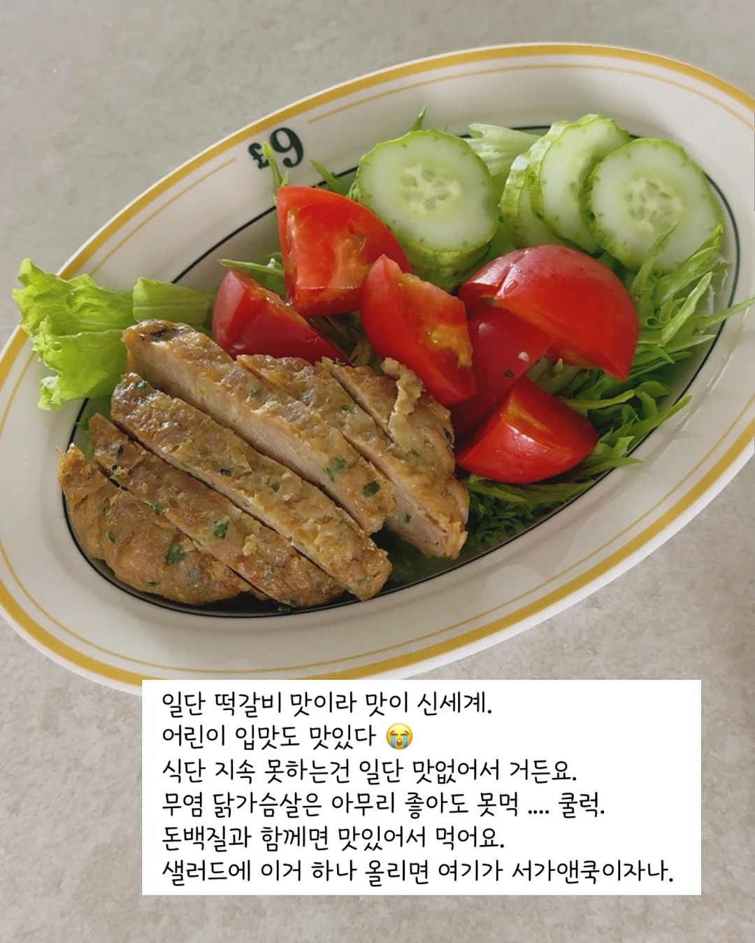 통오리 바베큐 8