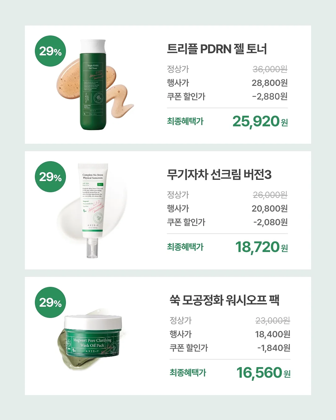 썸머 루즈 니트 4