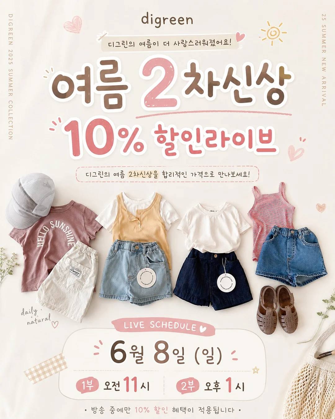 헬로키티 파자마 팬츠 1