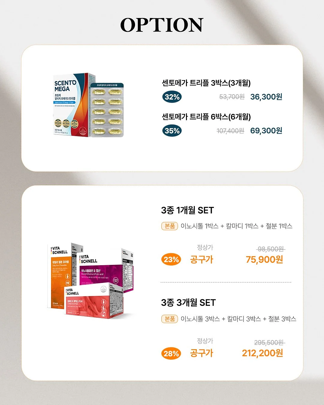 슈퍼젝션 크림 2