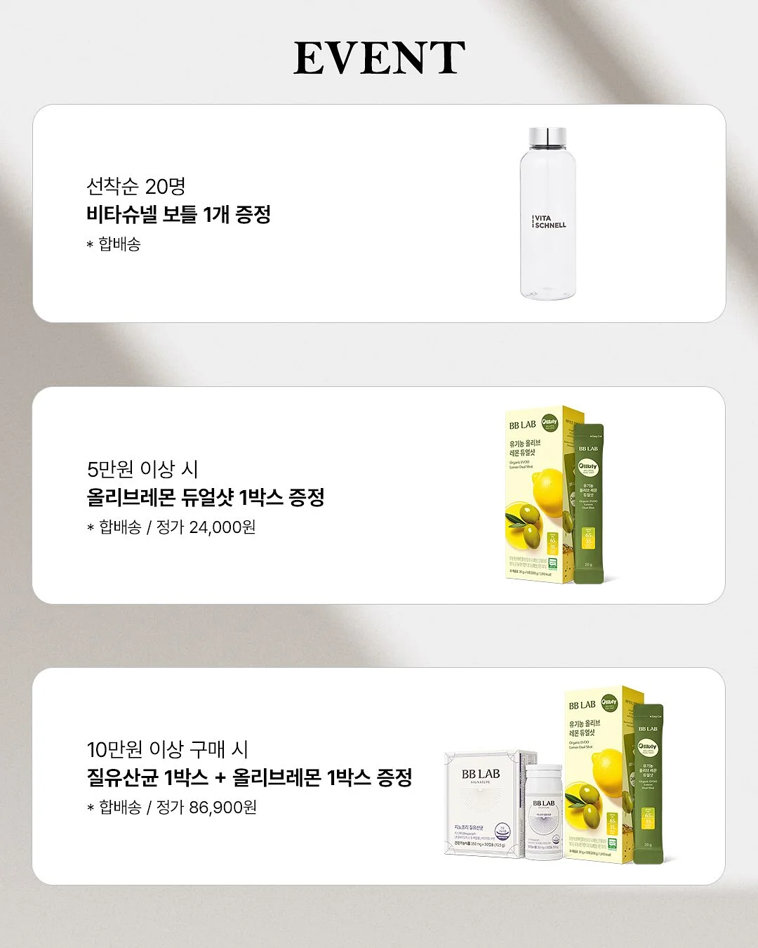슈퍼젝션 크림 3