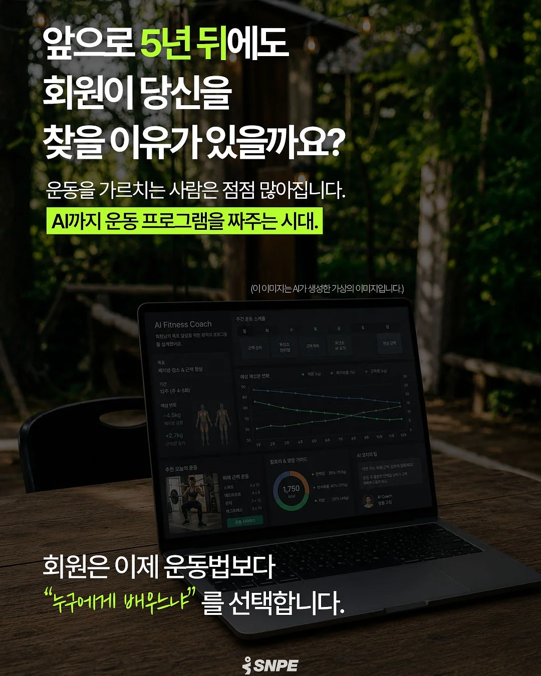꿈의 오케스트라 ‘제천’ 단원 모집 1