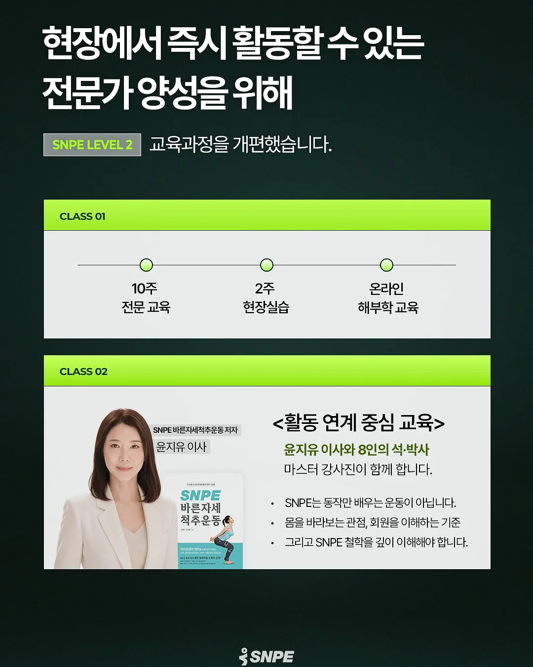 꿈의 오케스트라 ‘제천’ 단원 모집 3