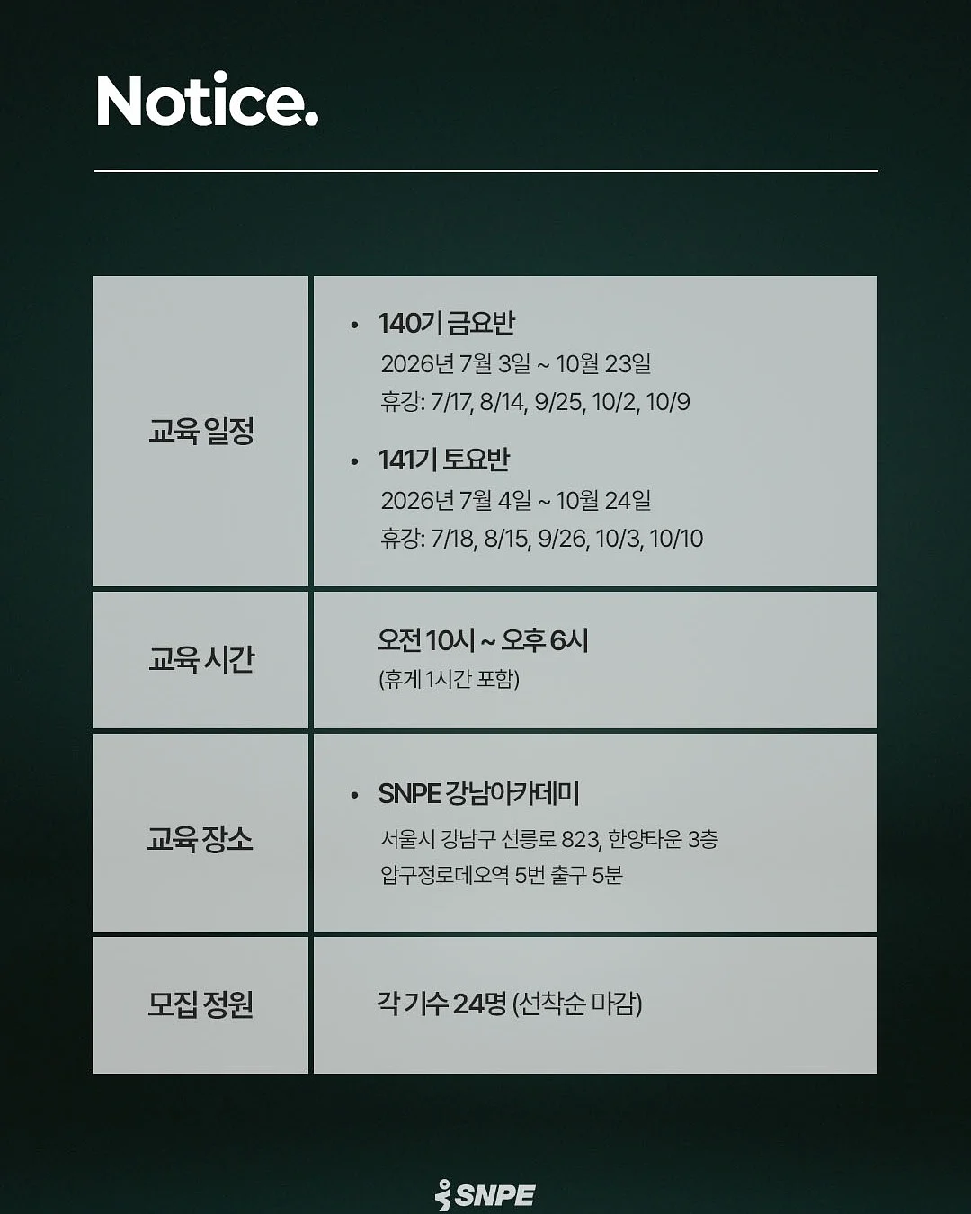 꿈의 오케스트라 ‘제천’ 단원 모집 6