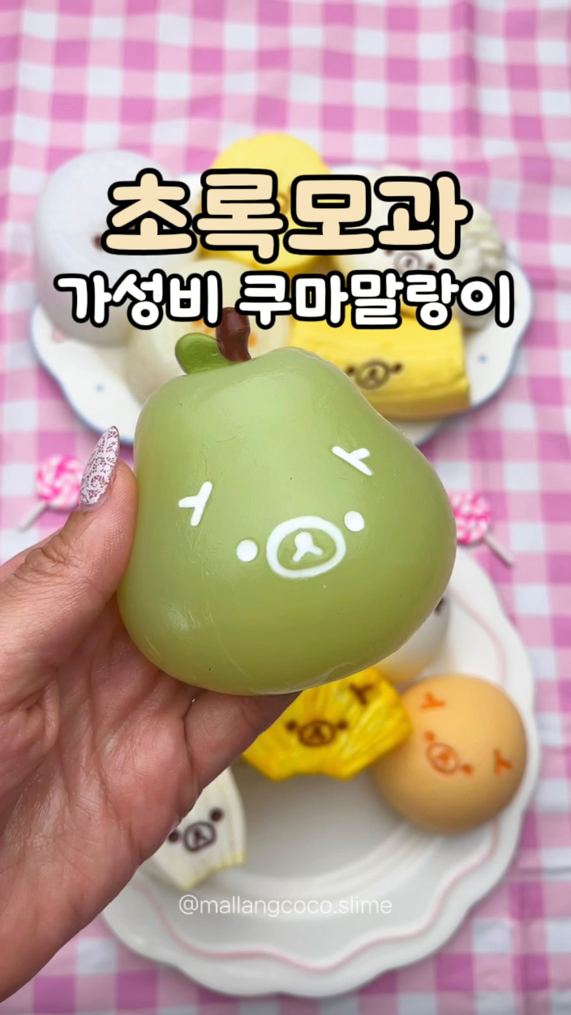 아이 떡뻥