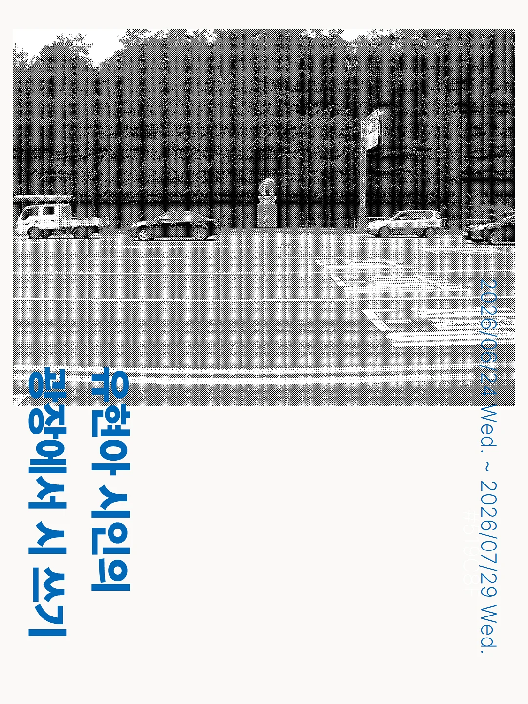 뜨개 수업 1
