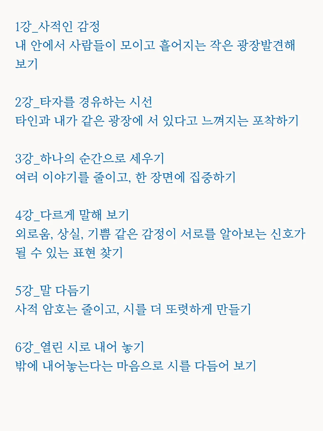 뜨개 수업 2