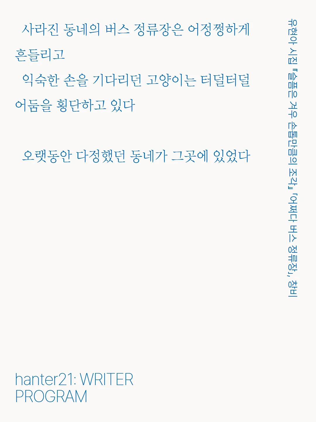 뜨개 수업 3