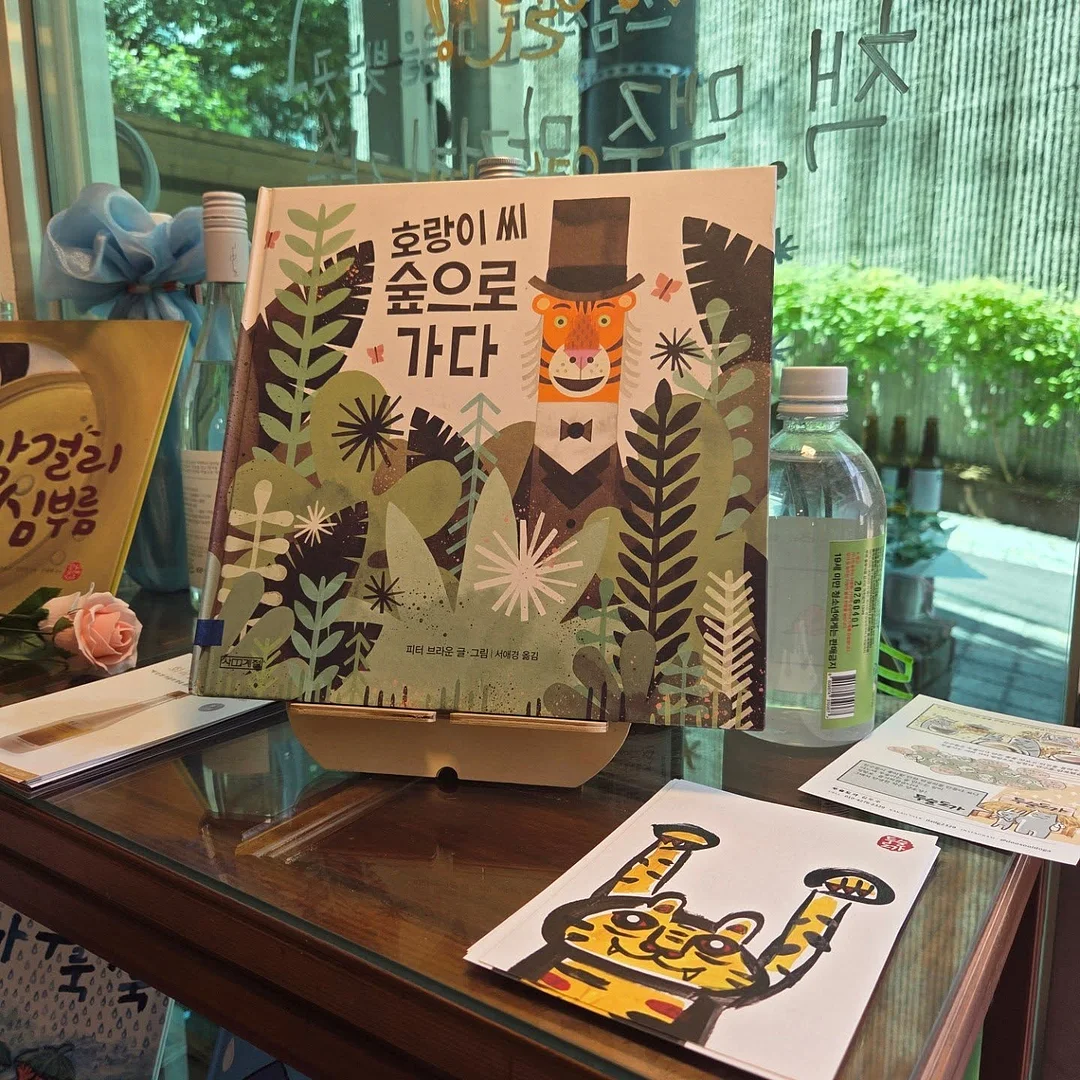 스승의날 키즈노트 편집본 7
