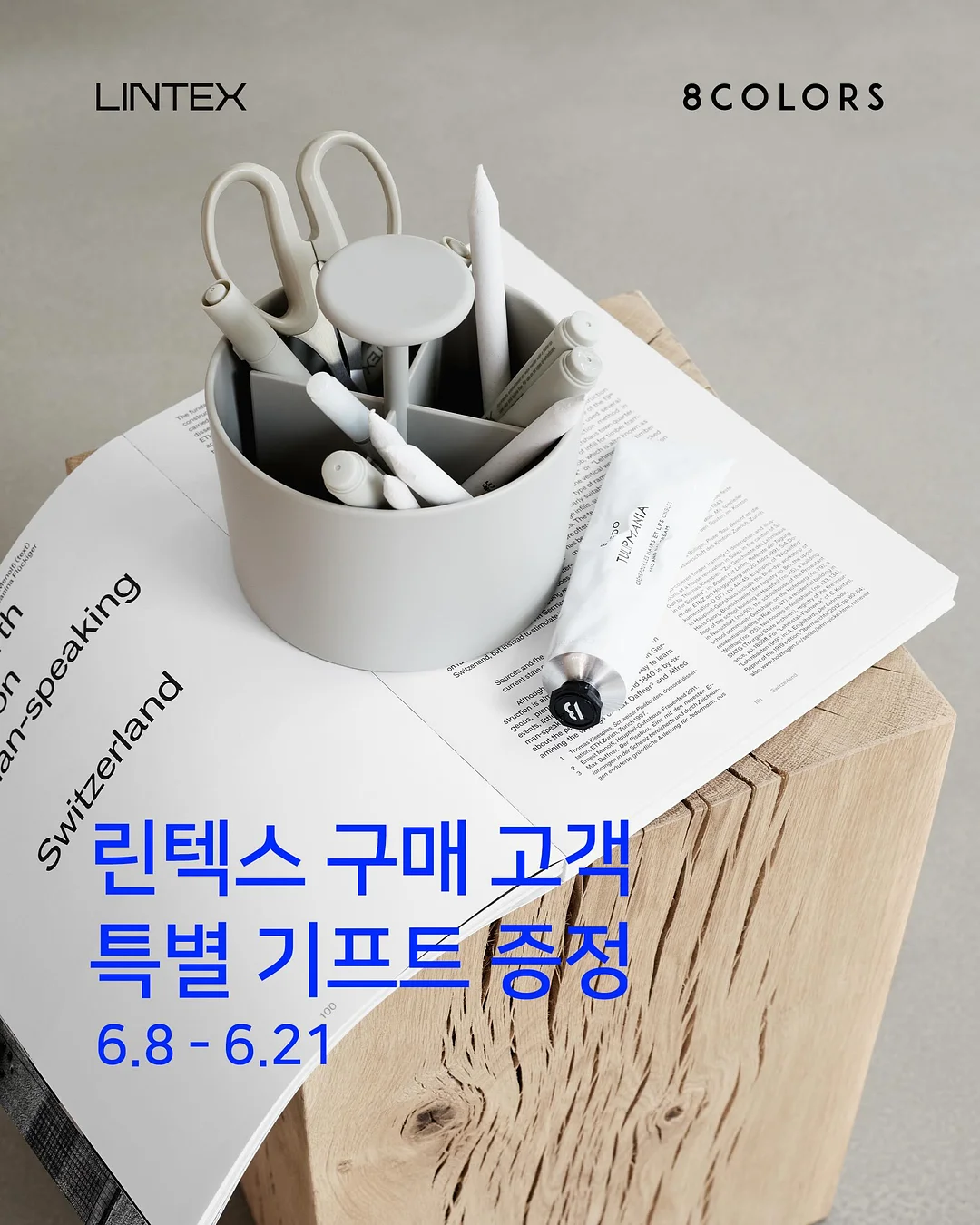 포렌 더험블 오가닉 광목 패드 1