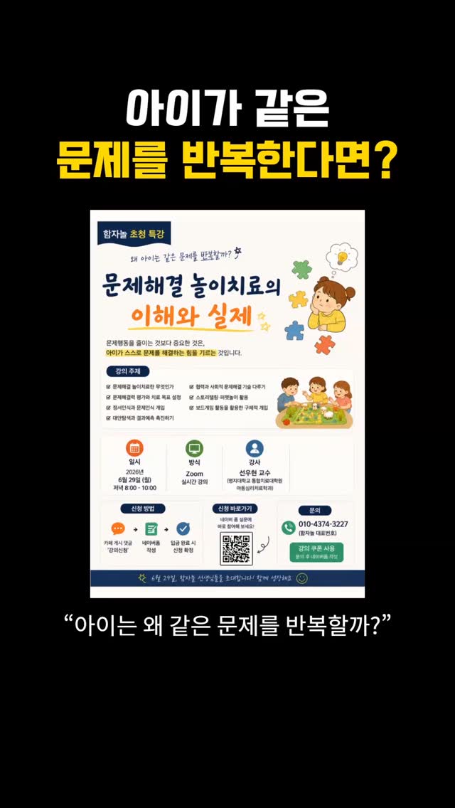 2026 종합반