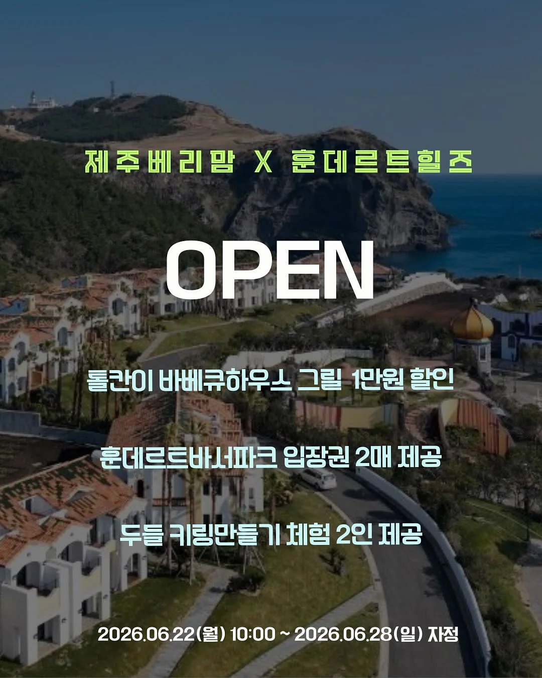 틴더버드 바스앤샴푸 1