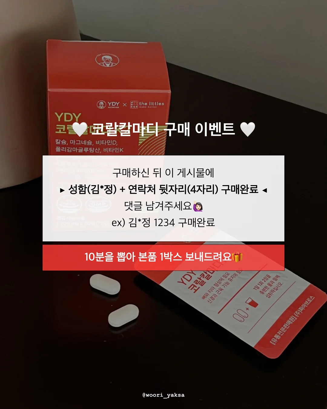 브라운 아이래쉬 연장 2
