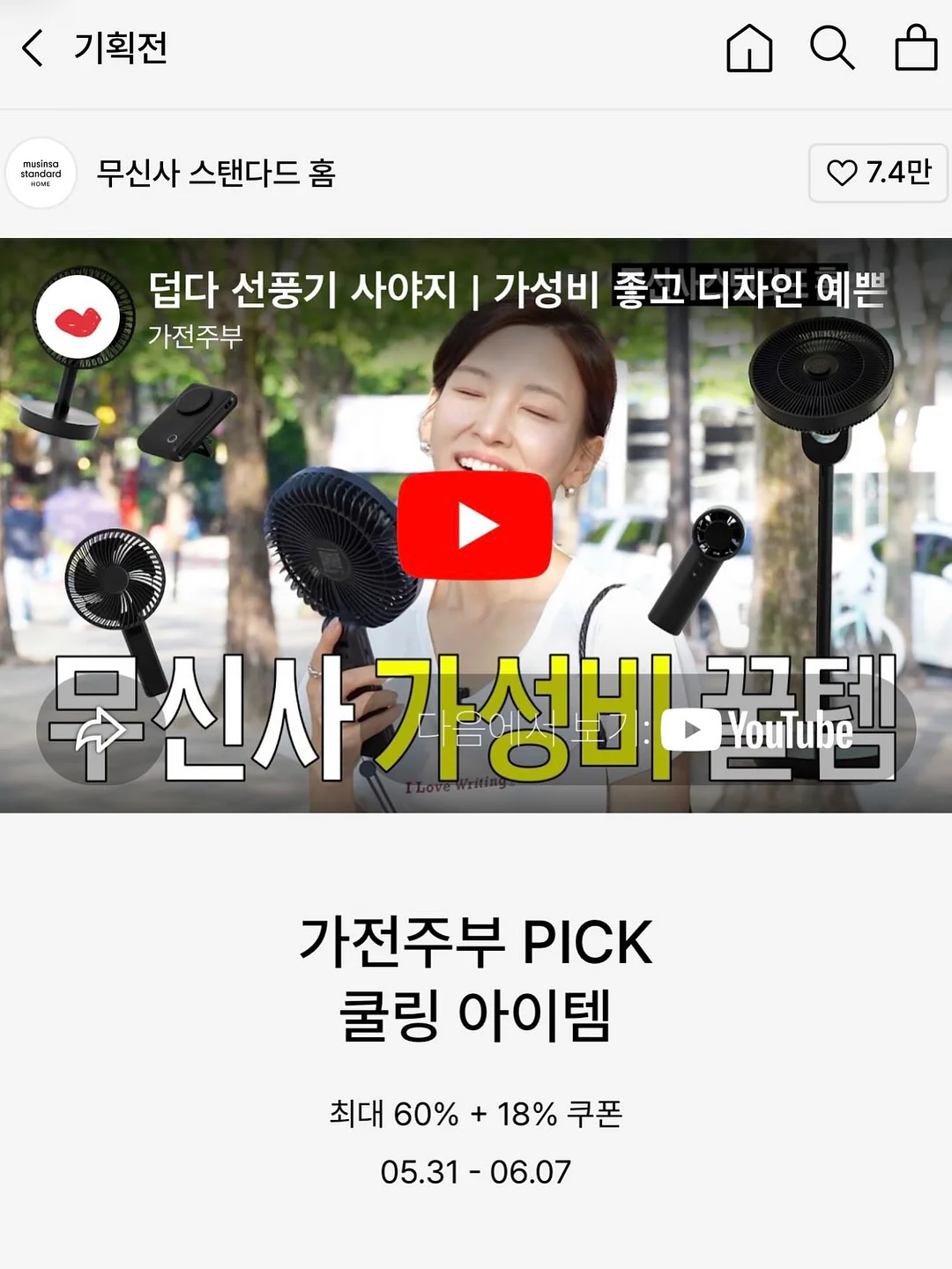 캔메이크 크림 치크 5