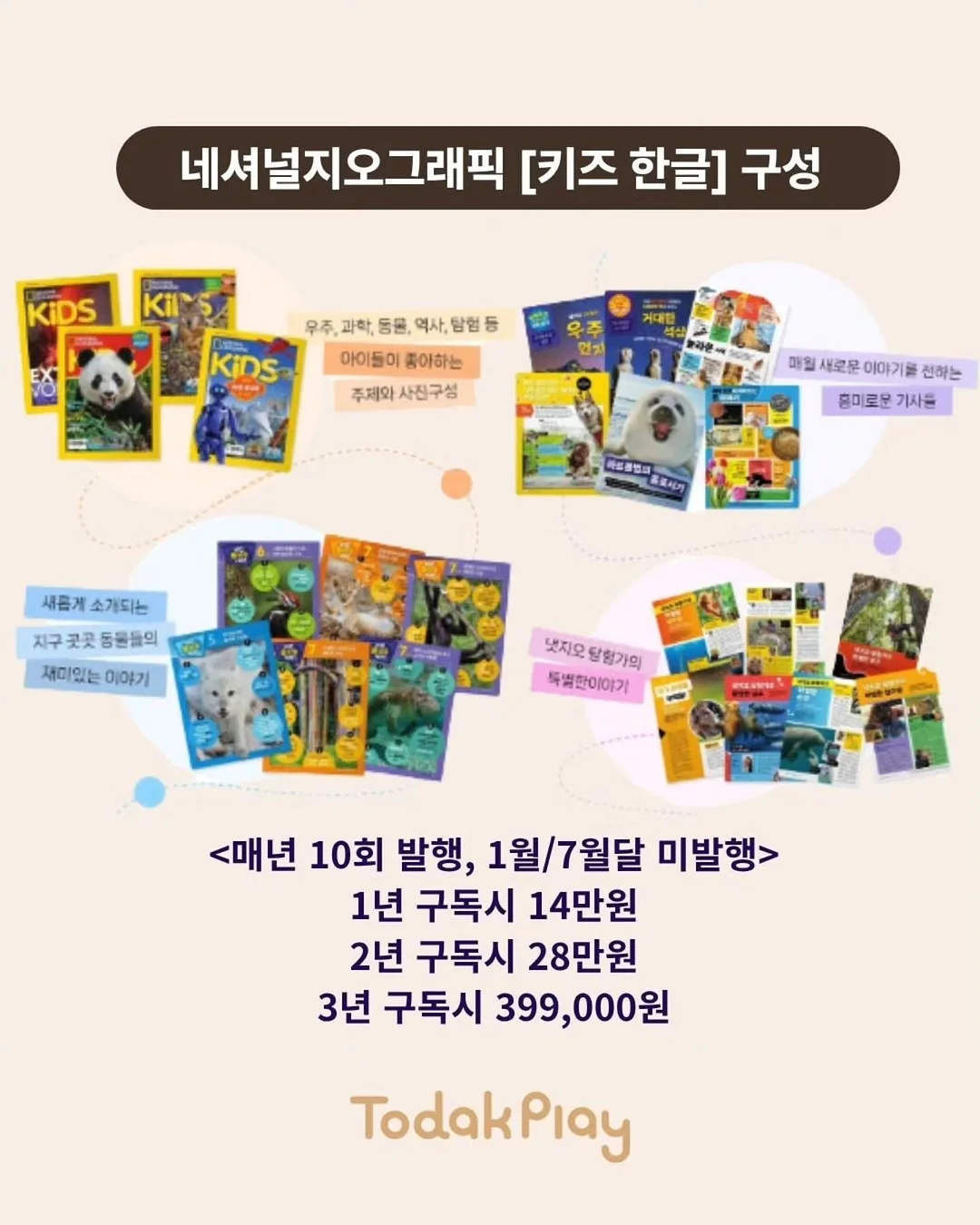 하트 자석 커튼 홀더 2