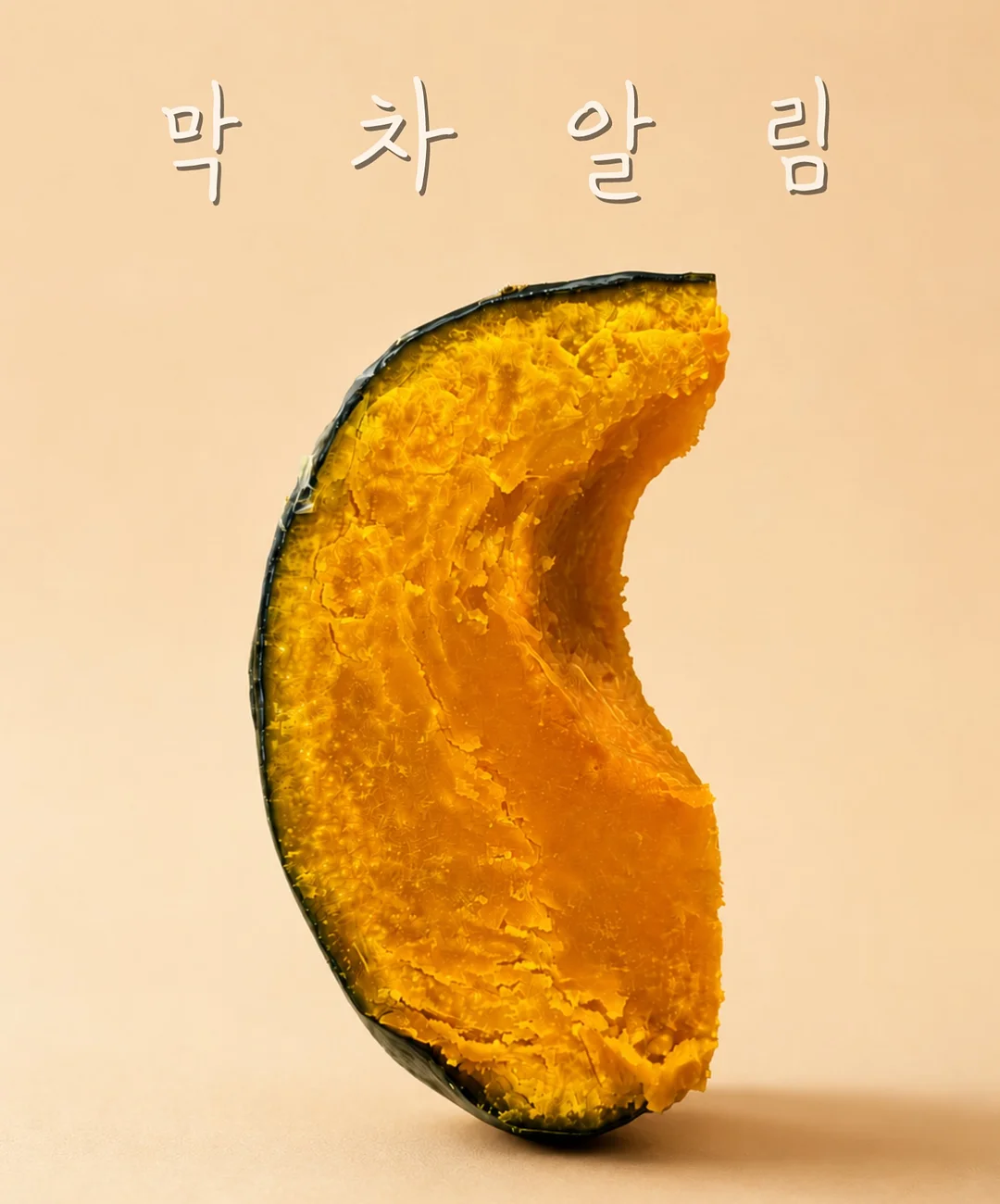 산토리 하이볼 팝업 페어링 메뉴