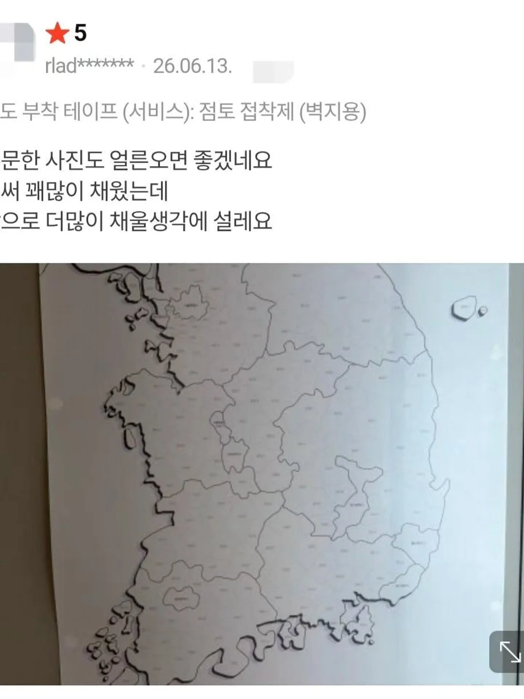 썸머 라인 12