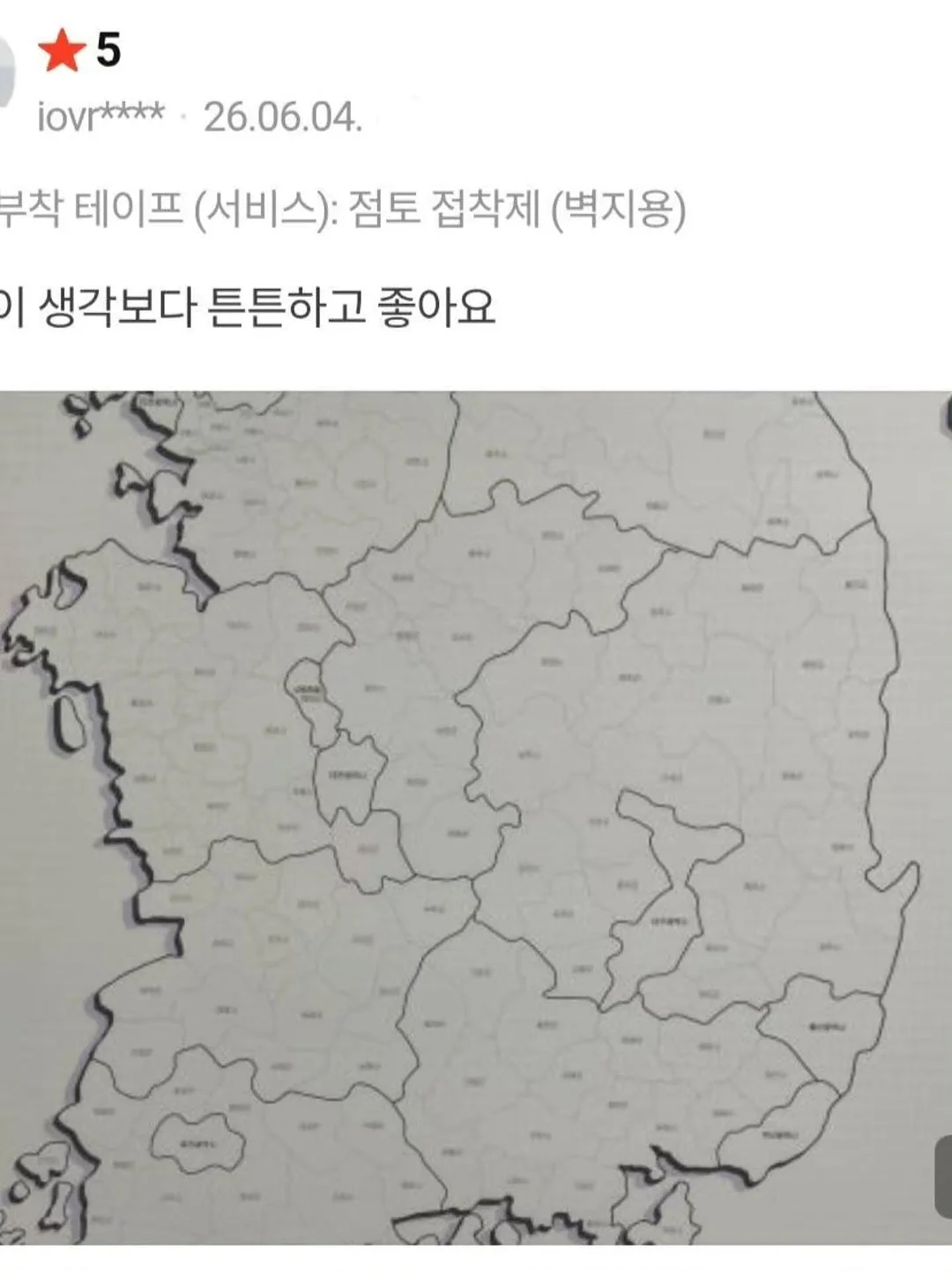 썸머 라인 13