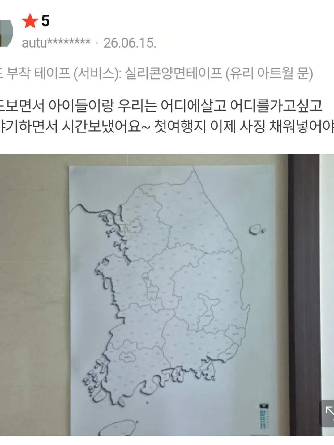 썸머 라인 16