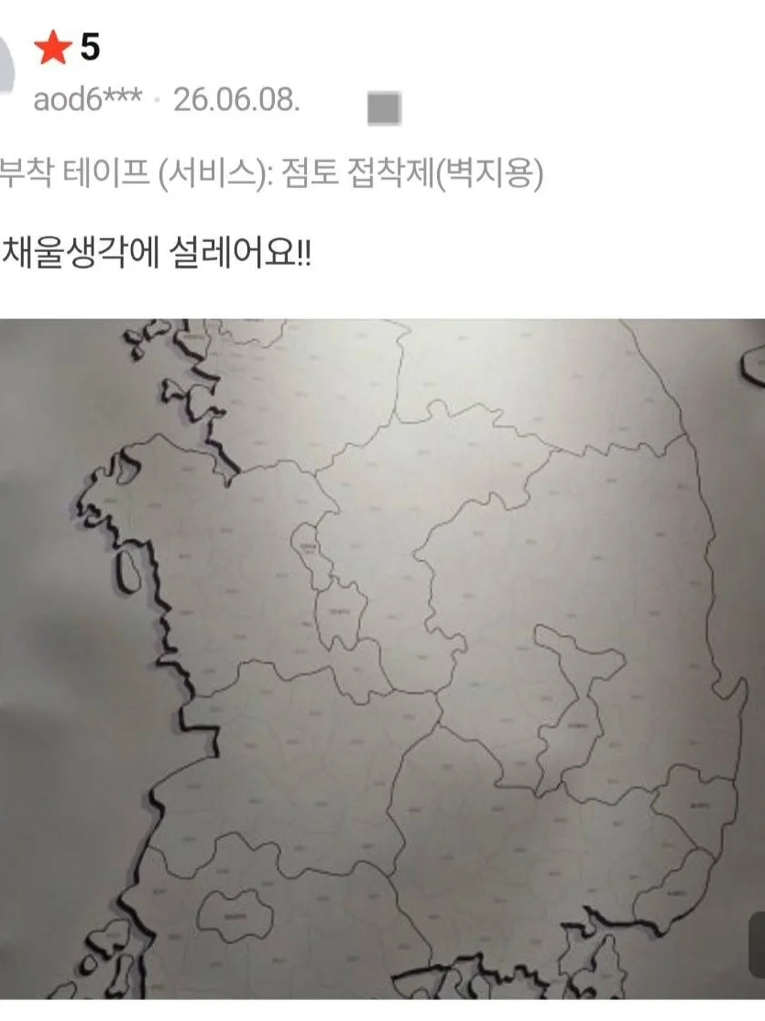 썸머 라인 17