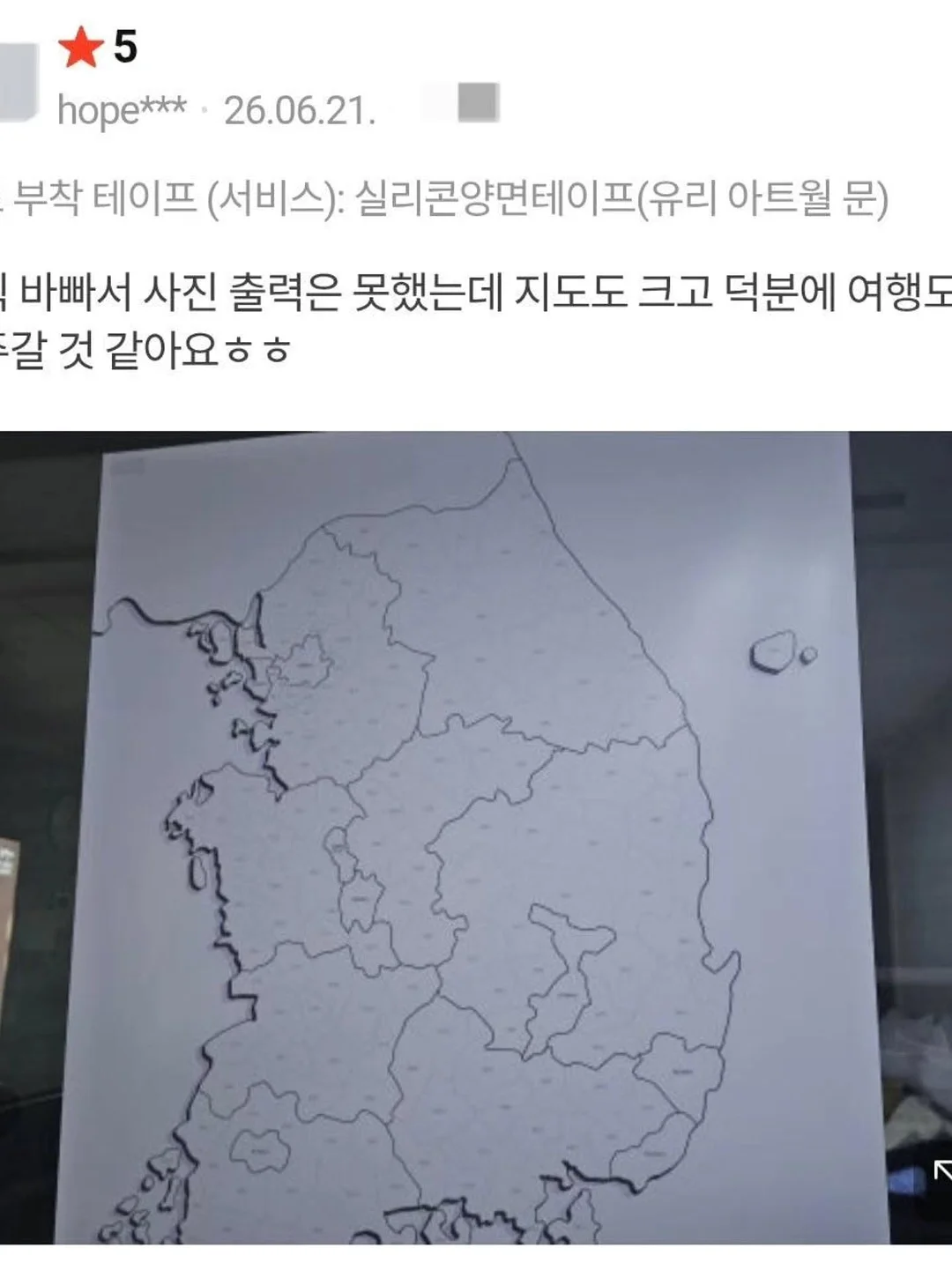 썸머 라인 18