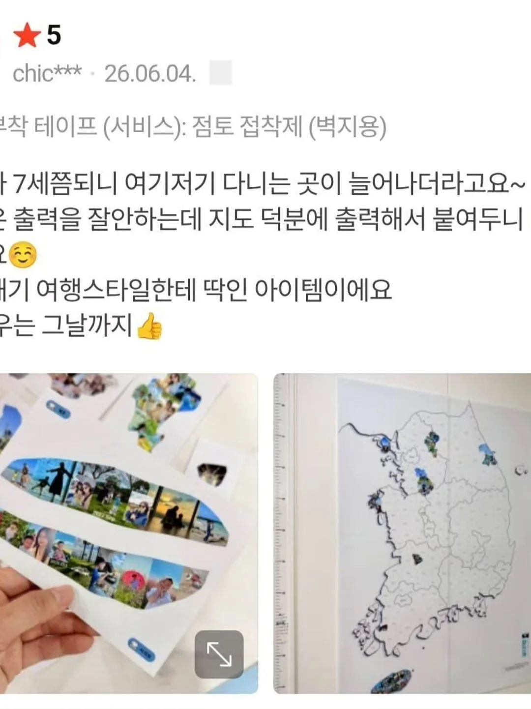 썸머 라인 6
