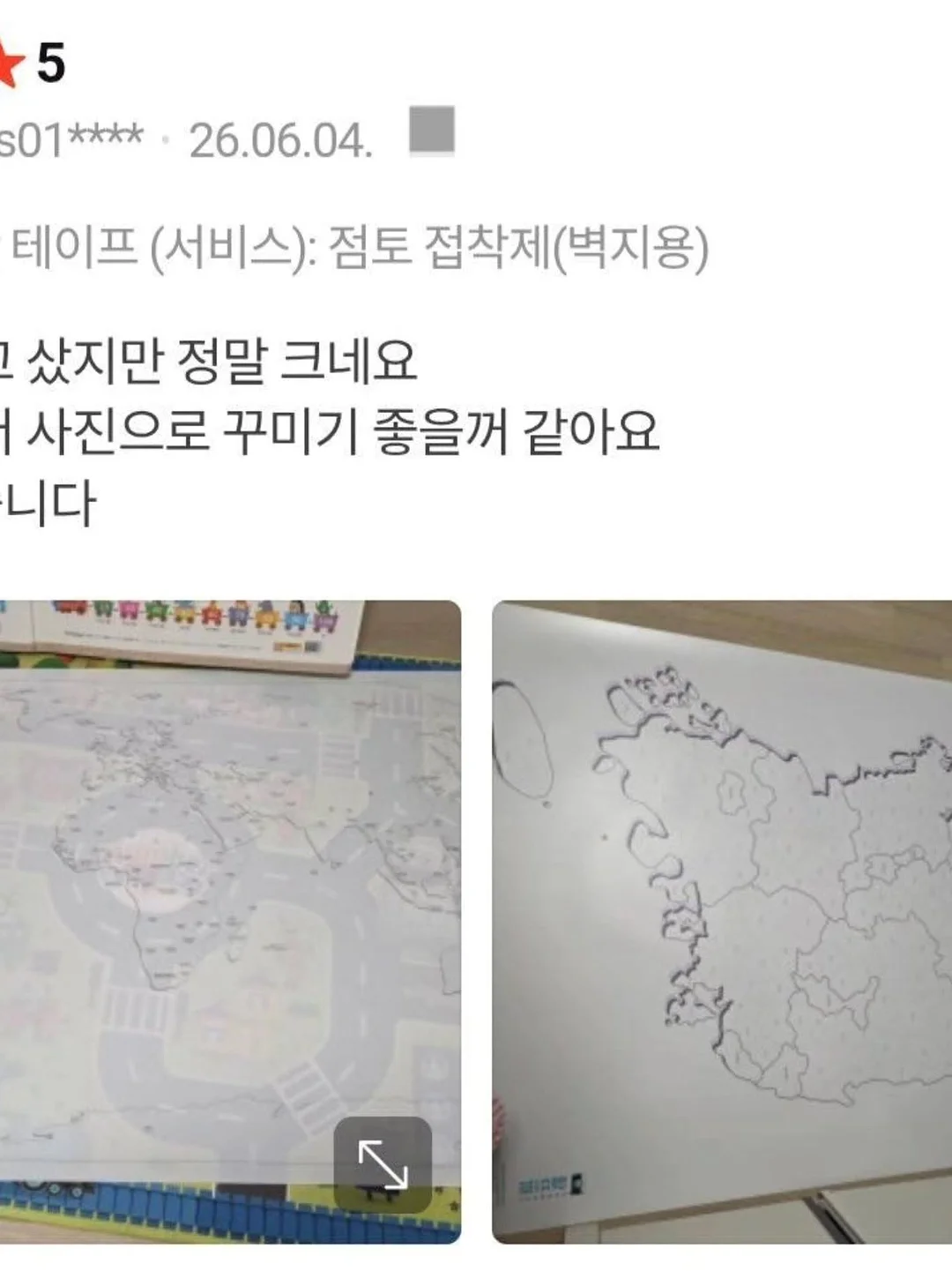 썸머 라인 10