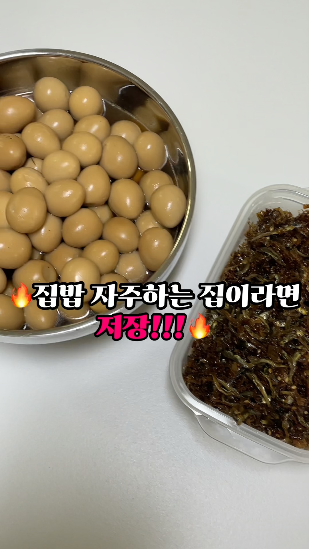 납작띵, 가로띵, 책띵