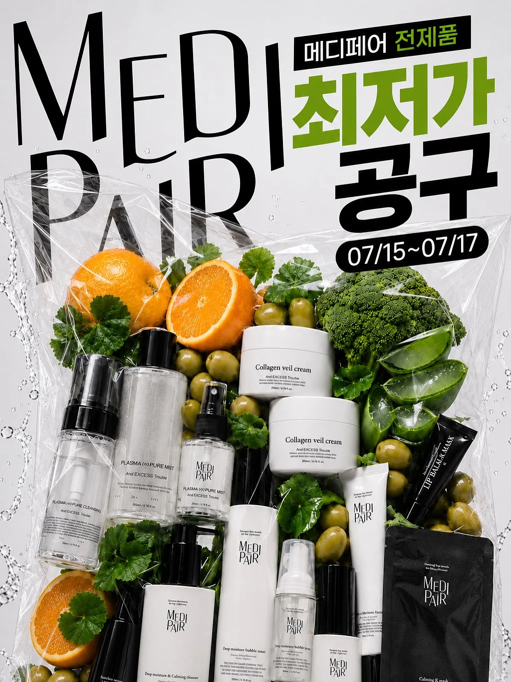 웨이브나인 여름 특별 할인 이벤트 1
