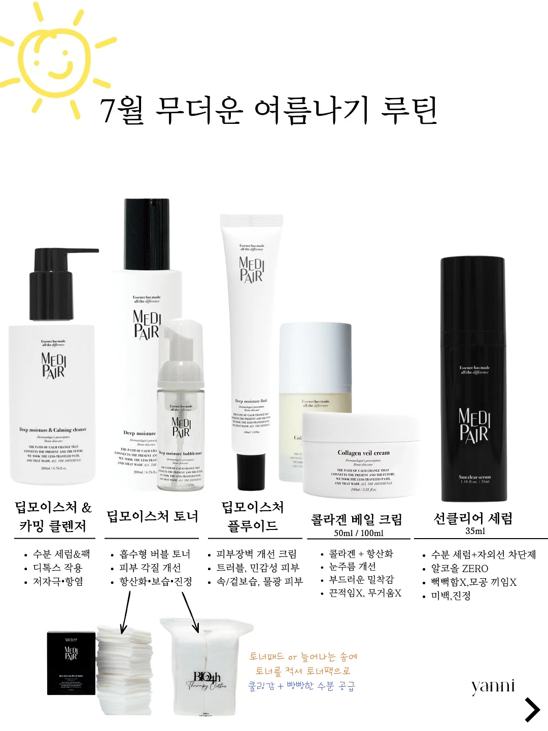 웨이브나인 여름 특별 할인 이벤트 2