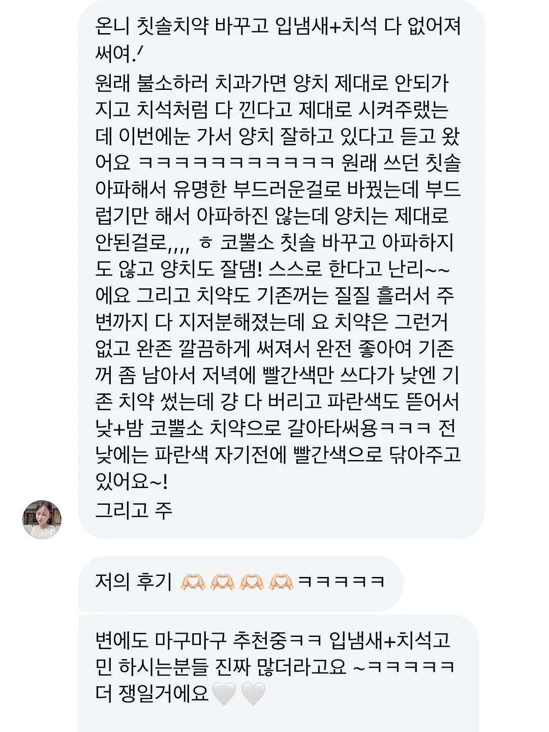 에어리스 분사기 10