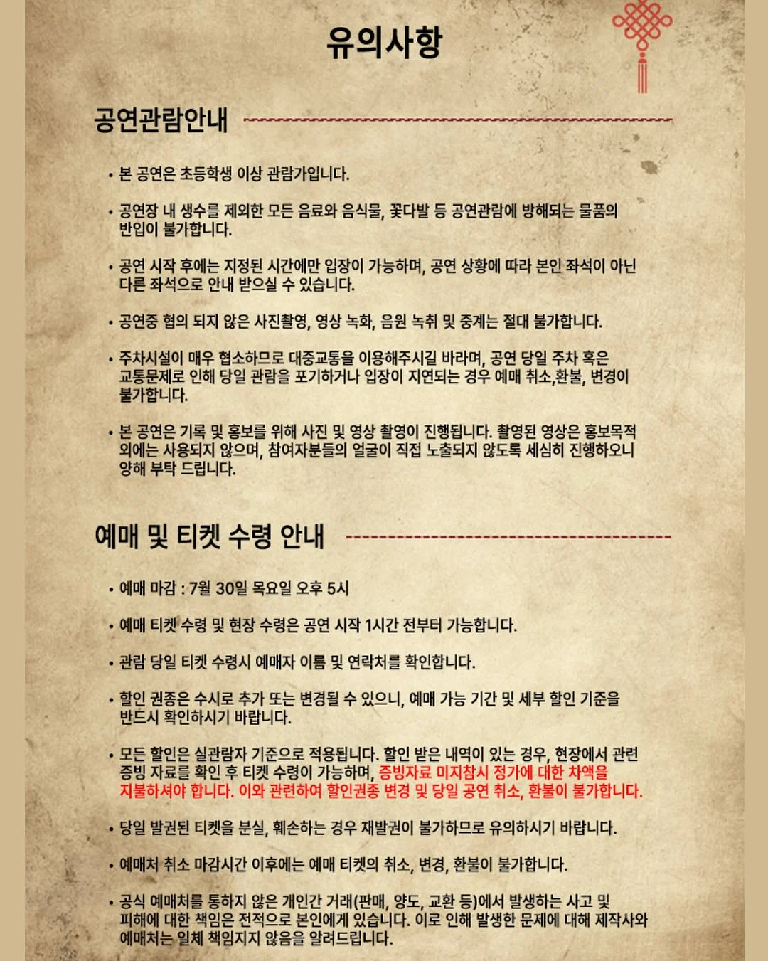 러쉬 밤 13